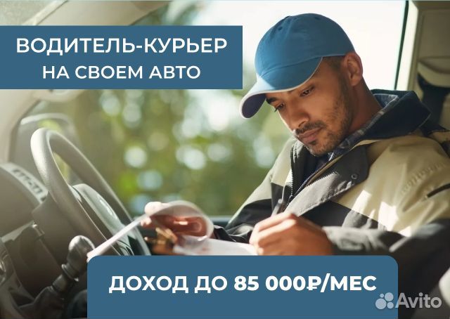 Экспресс-курьер на л/а