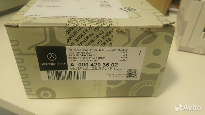 Тормозные колодки