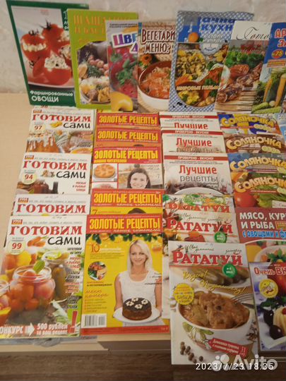 Журналы по кулинарии (3 лота)