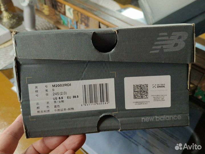 New Balance 2002r protection pack