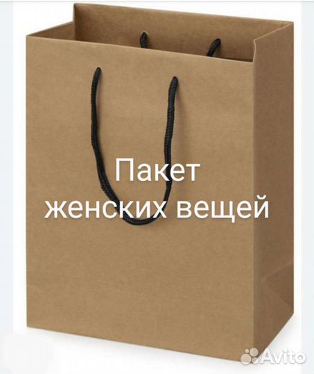 Большой пакет вещей 42-44