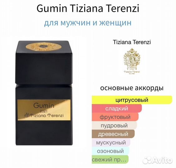 Tiziana terenzi gumin 2023