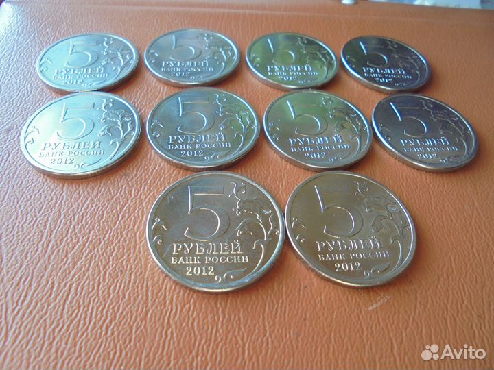 5 руб 2012 г Сраж и знамен событ Отеч войны 1812