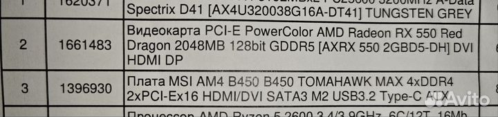 Видеокарта RX 550 2GB