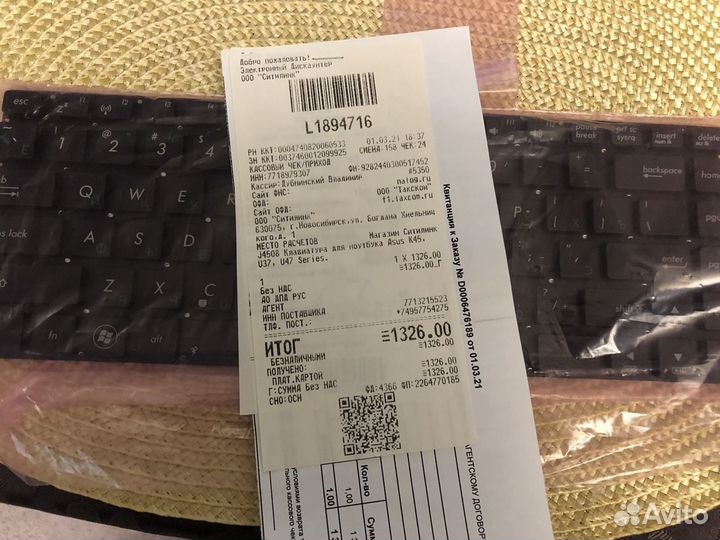 Клавиатура для ноутбука asus k45, u37, u47