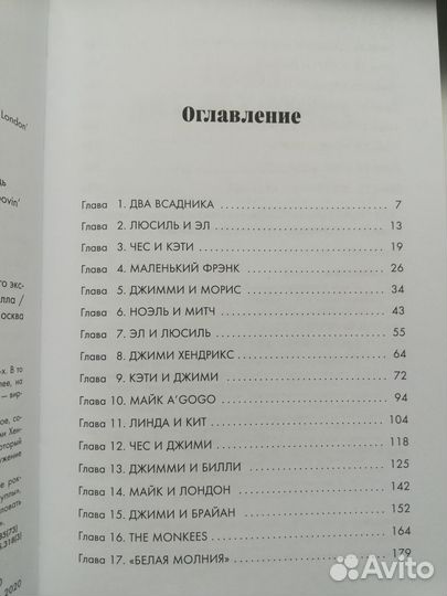 Jimi Hendrix Джими Хендрикс