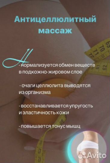 Массаж ручной