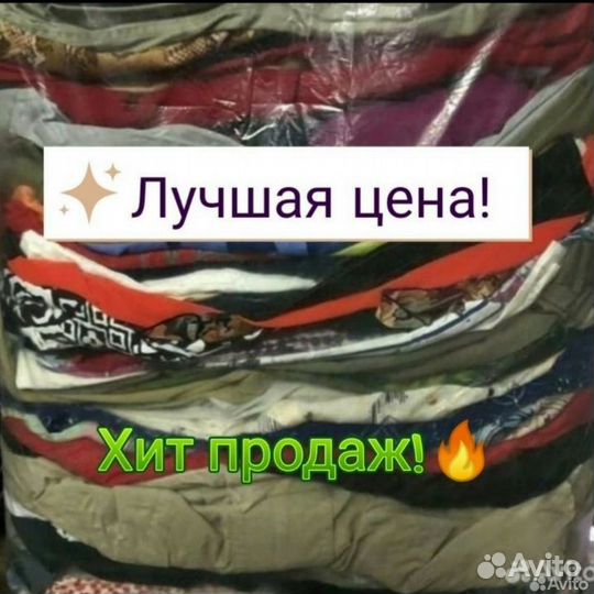 Одежда Европа мешками / секонд хенд