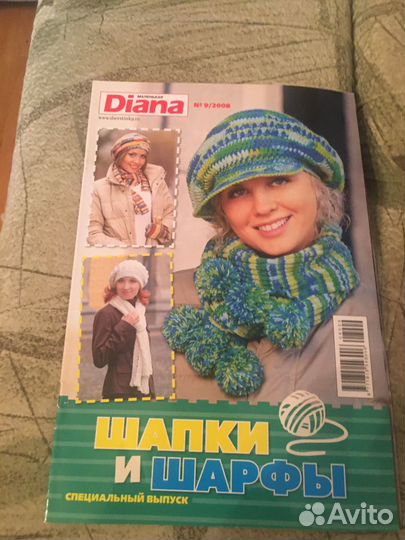 Журналы Diana разные,смотрите текст