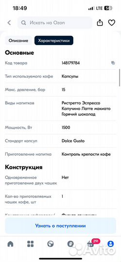 Капсульная кофемашина Krups Infinissima KP170110