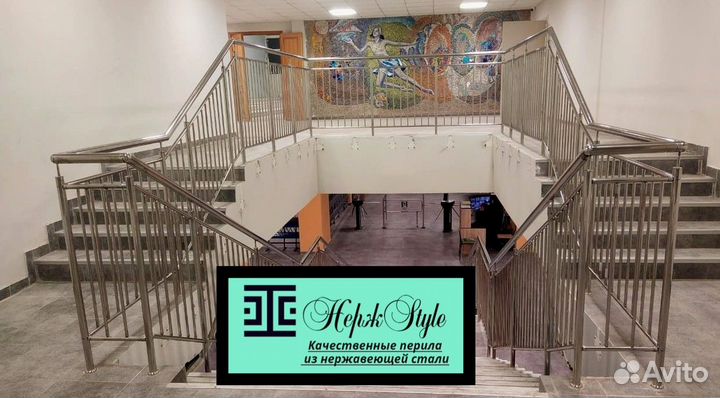 Перила для лестниц