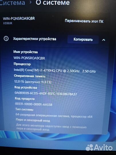 Ноутбук asus x550j