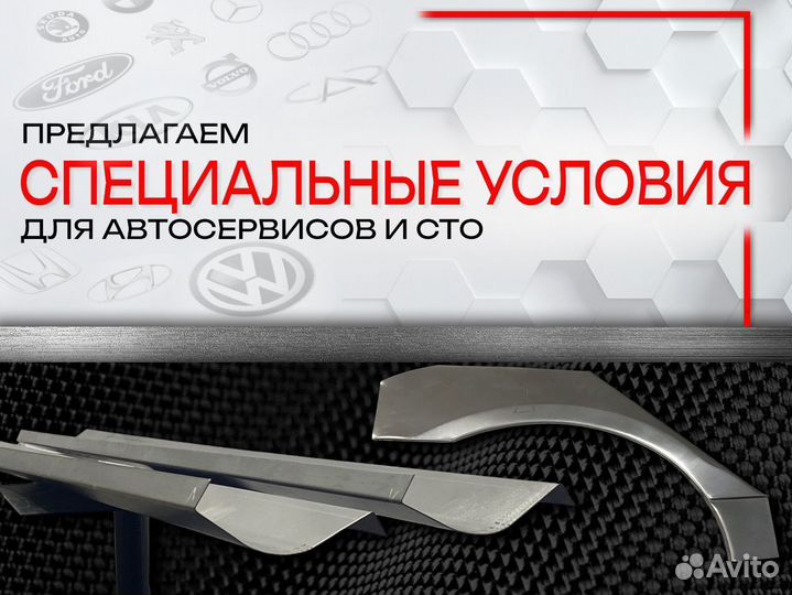 Ремонтные арки на Mitsubishi dion