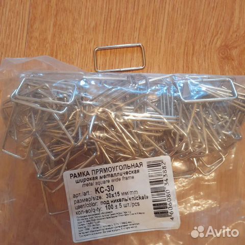 Фурнитура рамка шлевка кедер