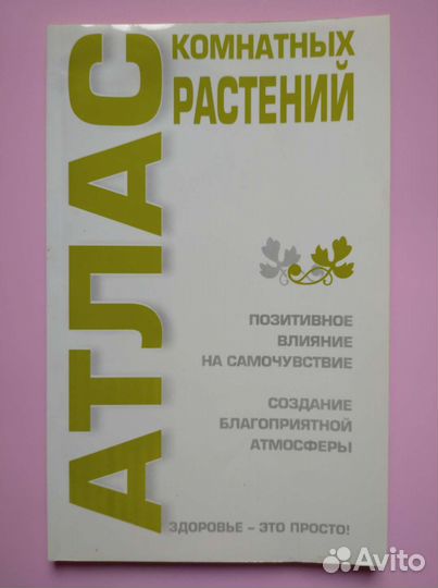 Разная литература Книга журнал