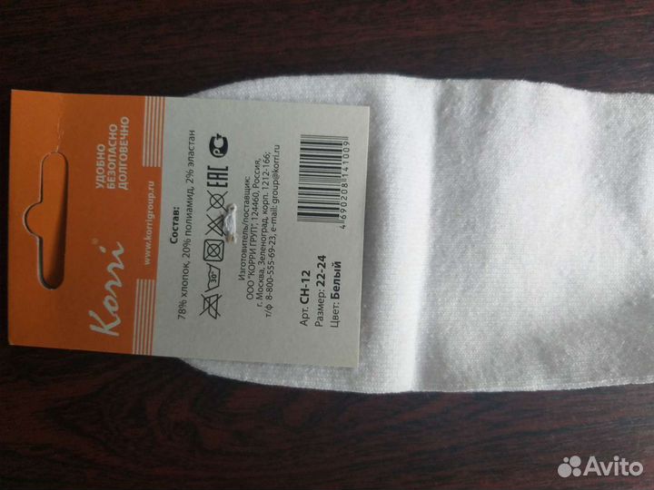 Носочки Karri