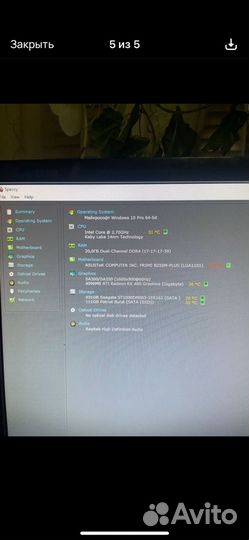 Игровой компьютер