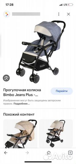 Прогулочная коляска с перекидной ручкой