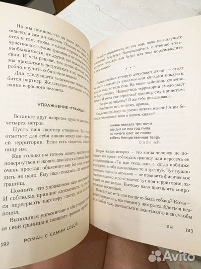 Книга роман с самим собой