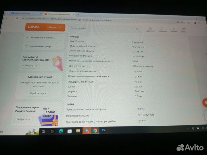 Графический планшет xp pen artist 12 (2den)