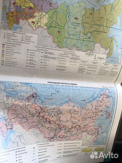 Атлас