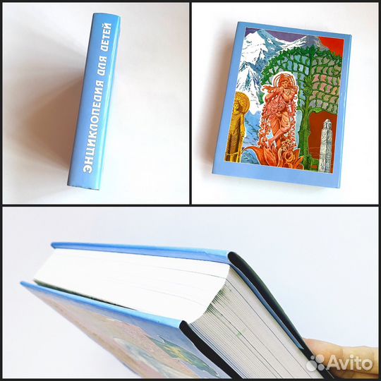 Детская энциклопедия Аванта Религии мира 2 тома