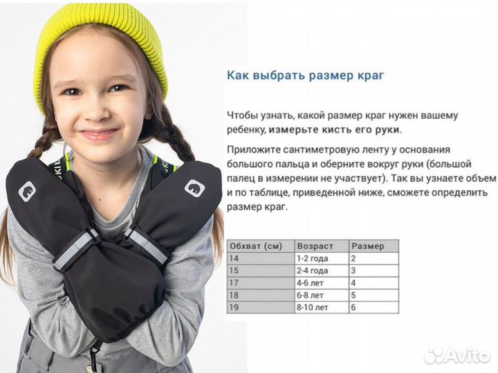 Варежки softshell краги 1,5-10 лет