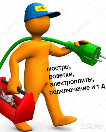 Услуги электрика.Работаю сам на себя цены ниже
