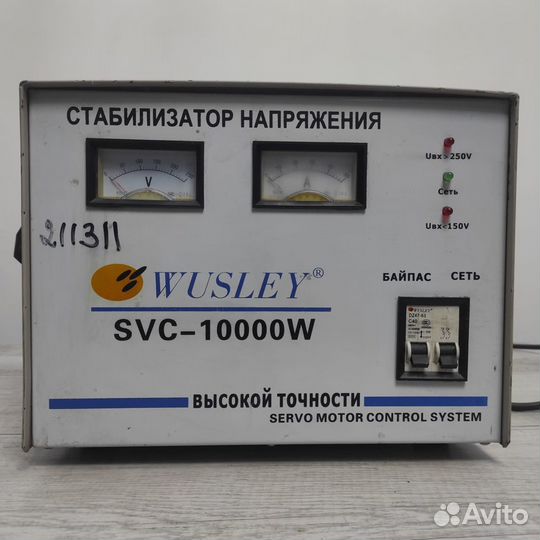 Стабилизатор напряжения однофазный Wusley SVC-1000