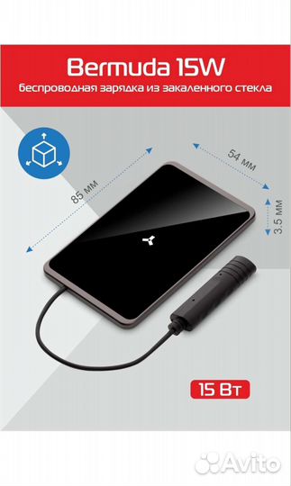Беспроводная зарядка из закалённого стекла