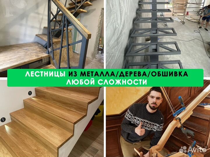 Лестница из дерева и металла под ключ