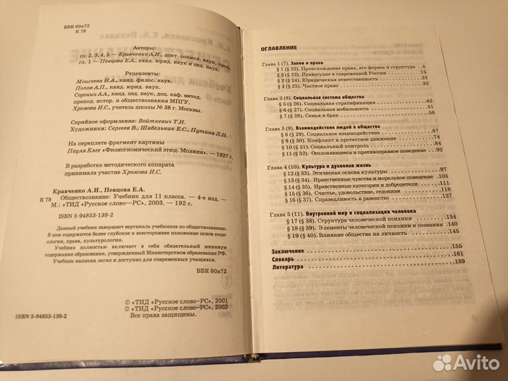 Обществознание 10-11 и 11 классы