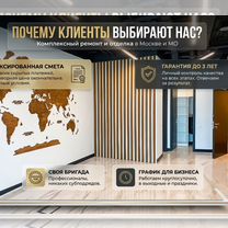 Ремонт коммерческих помещений и офисов, Кашира