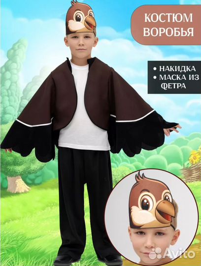 Костюм воробья карнавальный детский