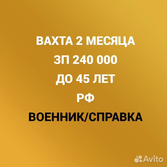 Вахта 30 рабочих смен график 2/2