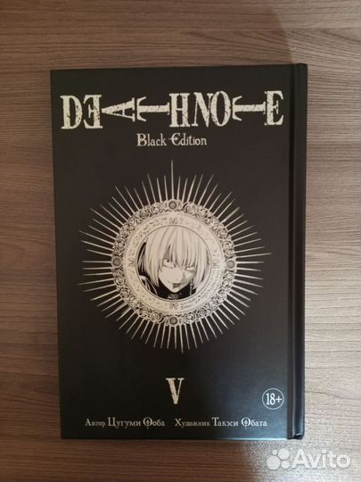 Манга Death note black edition