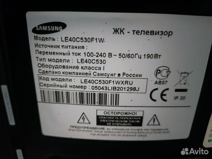 Телевизор samsung 40 дюймов