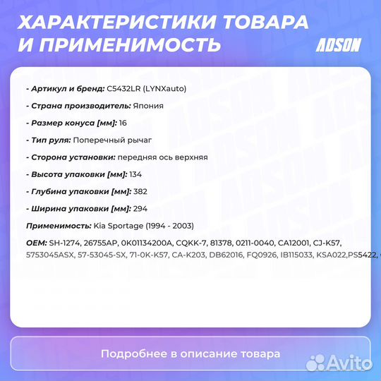 Рычаг подвески верхний перед прав/лев