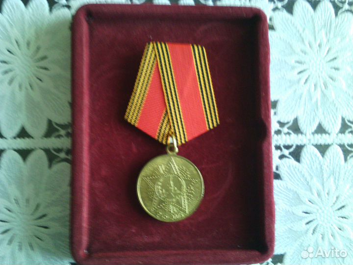 Медаль юбилейная