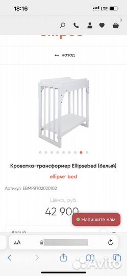 Детская кровать ellipse bed оригинал