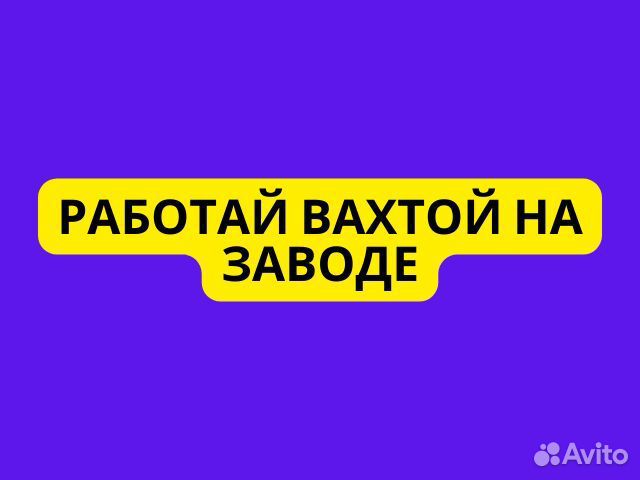 Фрезеровщик Вахта