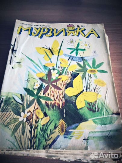 Журналы мурзилка