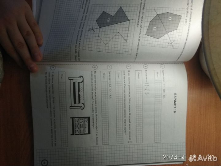 ВПР 6 класс математика