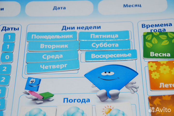 Магнитный календарь, развивающий