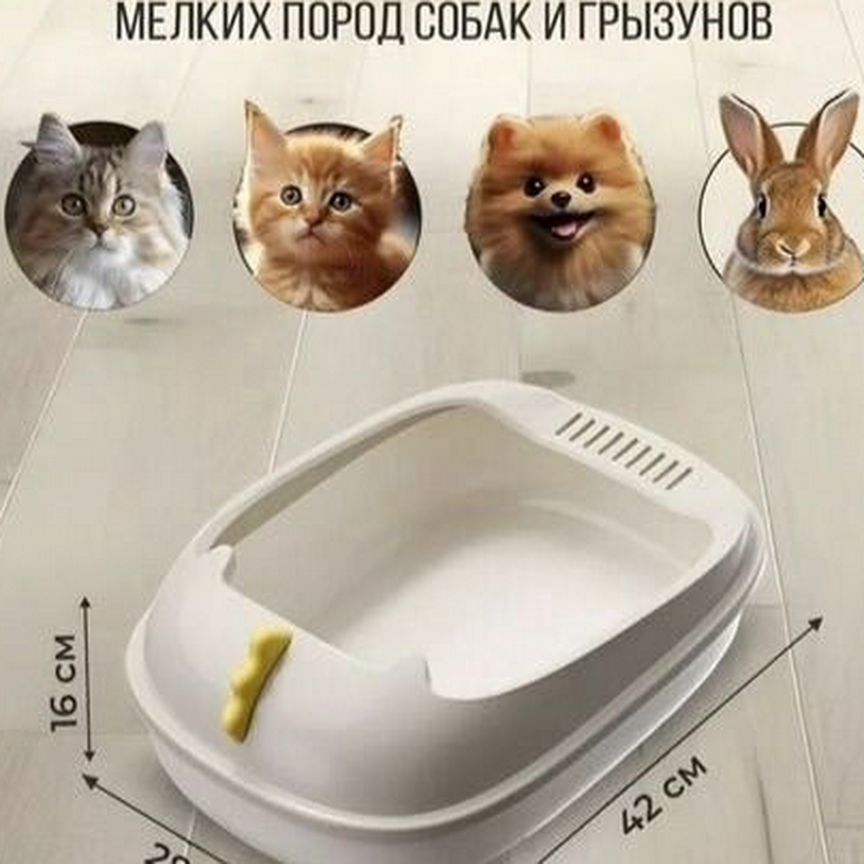 Лоток для кошек