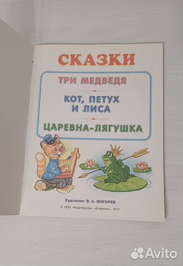 Русские народные сказки