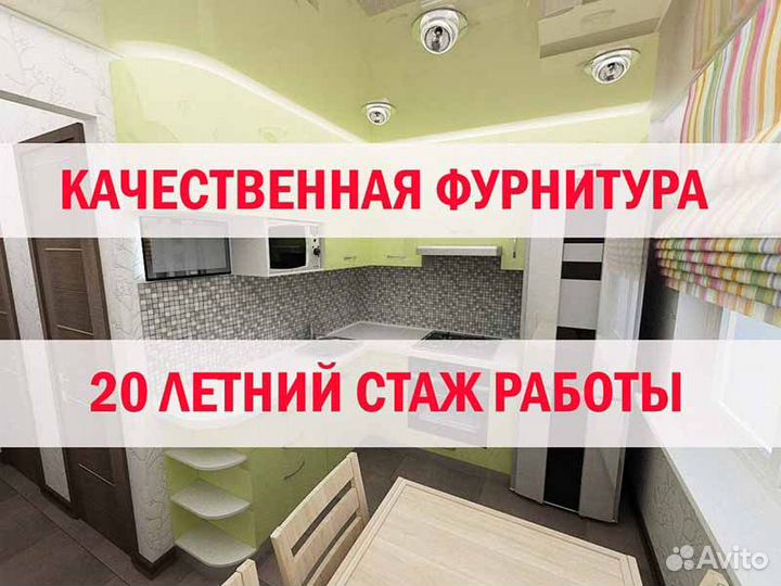 Мини кухня