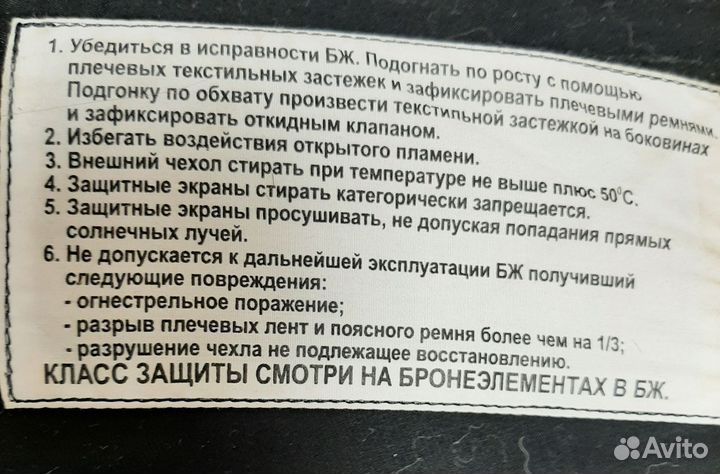 Бронежилет