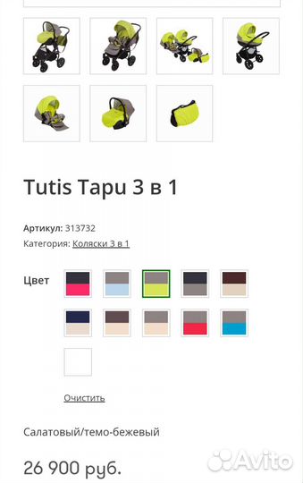 Коляска 3 в 1 Tutis Zippy Tapu-Tapu
