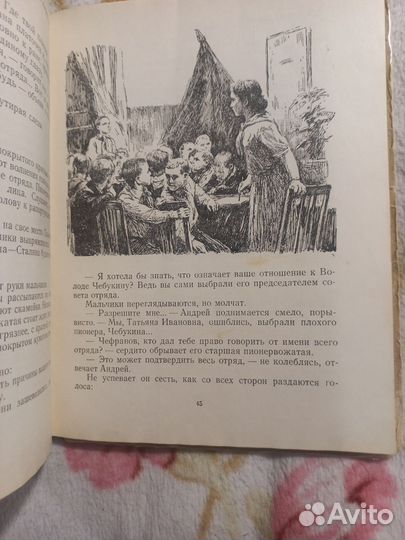 Д. Жмер Стежки-дорожки. 1954г